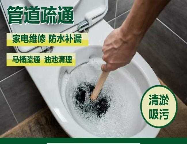 世界公园管道疏通