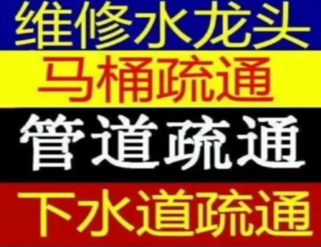 兴华大街管道疏通兰州陇海管道疏通