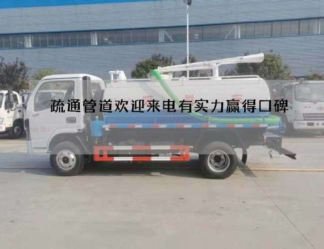 疏通管道欢迎来电有实力赢得口碑