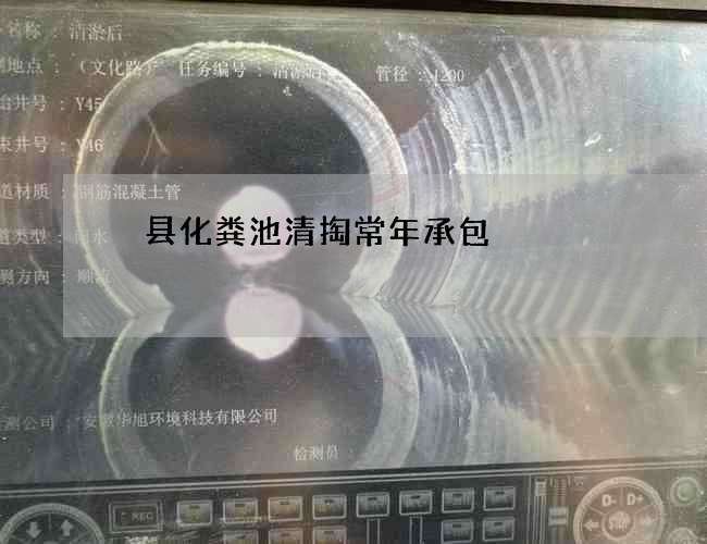 漷县化粪池清掏常年承包